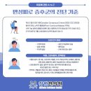 참벗한의원 이미지