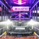 디케이워시 내동점 이미지