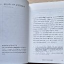 총균쇠 독서 후기 세 번째, 1부 에덴에서 카하마르카까지