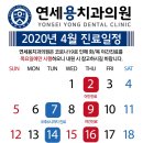 연세용치과의원 이미지