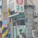 엄마돈국수 이미지