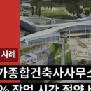 명가건축사사무소 - 수성구 동대구로 395 | 명가건축사사무소