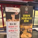 닭코 이미지