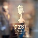이나영영어학원 네이버블로그