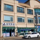 제주횟집 이미지