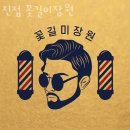 꽃미장원 - 달서구 달구벌대로 1894 | 꽃미장원