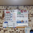 우리순대 | [단양 맛집] 구경시장 순대국 우리돼지마늘순대 내돈내산 후기!