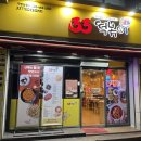 33떡볶이우두점 이미지