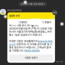 사과시험장 앞 | 2025 호텔서비스사 취득 후기