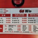 [인천/구월동]매콤한 맛이 일품인 구월쭈꾸미 구월동 맛집 &#39;썸타는쭈꾸미&#39; 방문 후기