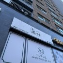 유폴 24시 애견셀프목욕 소래점 | 인천논현동 애견셀프목욕 '유폴 24시 애견셀프목욕 소래포구역점'