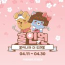 봄 스크린 이미지