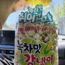 강냉이닷컴 | 녹차맛 강냉이 추천 내돈내산 진짜진심 맛있음