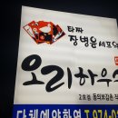 오리하우스 이미지