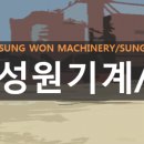 성원ENG 네이버블로그