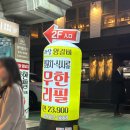 라장양갈비·양꼬치무한리필 - 노원구 동일로192길 85 | 강남 모임 맛집 내돈내산｜라장양갈비 양꼬치 무한리필 솔직 후기