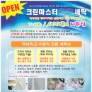 마스터세탁 이미지