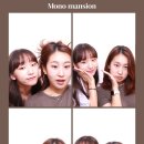 모노맨션 네이버블로그