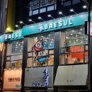 맘스터치 신월성점 | 대구 달서구 월성동 빙수 맛집, 대설 대구월성점 신상 디저트 카페 추천