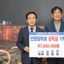 미래토건