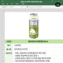 씨유(CU)청주복대드림점 | [CU 신상] 말표청포도에일 / 말표흑맥주 / 백양 비엔나 라거