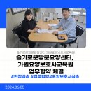 가원요양보호사교육원 이미지