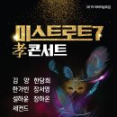 미스트롯노래홀