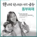 동부골프존 아시아경제