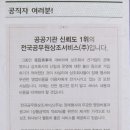전국공무원상조서비스