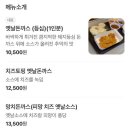 가쯔렛