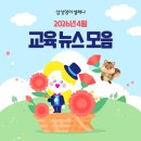 남문위너스영수학원