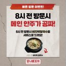 군산포차 이미지