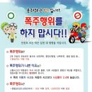 다들안전