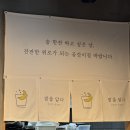 담다 | 원흥 이자카야 안주맛집 “밤을담다 ”솔직후기