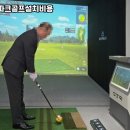 트라이스크린골프