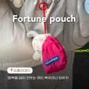 오*복 | 새해맞이 오롤리데이 복주머니 미니파우치 키링 구매후기