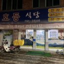 연호역 4번 출구 이미지