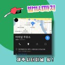 서광로주유소 이미지