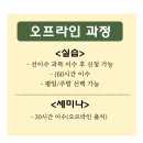 도봉평생교육원 | 도봉구 평생교육원 말고 학점은행제로 사회복지사 2급 딸 수 있는 방법