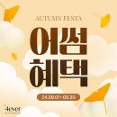 포에버 의원 이미지