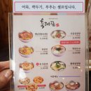 [용인맛집] 공세동 코스트코 앞 육대장