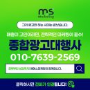 온라인 종합 광고 대행사 합리적으로 효율내는 방법