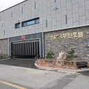 명품도고무인호텔 이미지