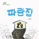 초등 그림책 문해력 수업 이미지