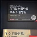 평산뷰티플란트치과의원 이미지