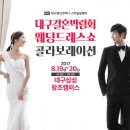 페어컴퍼니