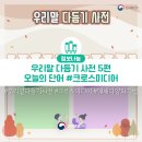 크로스미디어(주)