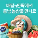 충남할인마트 이미지