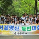 거제중학교 (주)거제타임즈