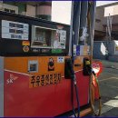 안양동주유소 이미지